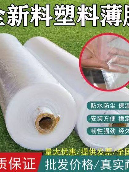 白色透明塑料薄膜大棚膜装修防尘多肉保温农用农膜蔬菜防水膜