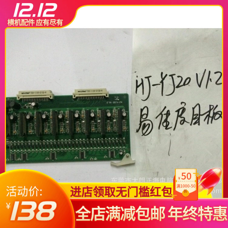 易佳电脑横机配件机头选针板度目板艳丽电脑横机经营部