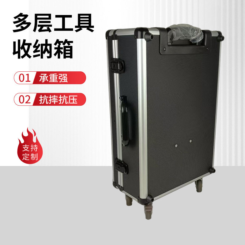 铝合金拉杆工具箱五金工具收纳箱出差户外大容量多层工具收纳箱