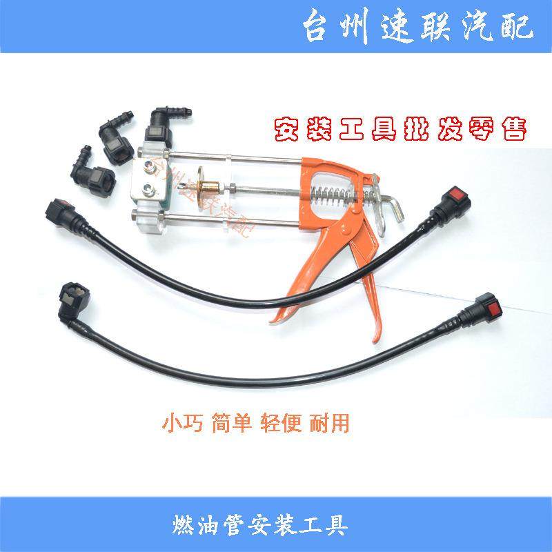 汽保工具油管快速接头安装夹具工具