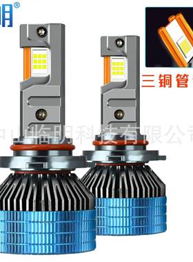 大功率超亮三铜管150W汽车LED大灯H4H7H11前大灯解码车灯灯泡