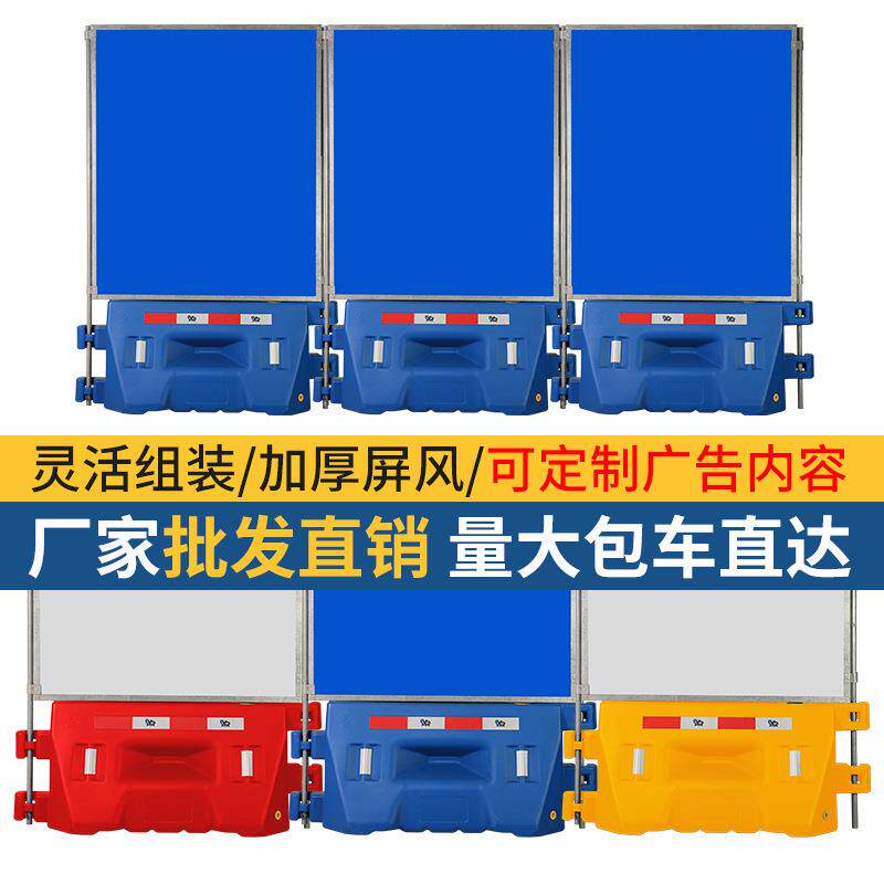 吹塑注水水马市政围挡蓝色组合围挡整治合杆放加厚屏风水马