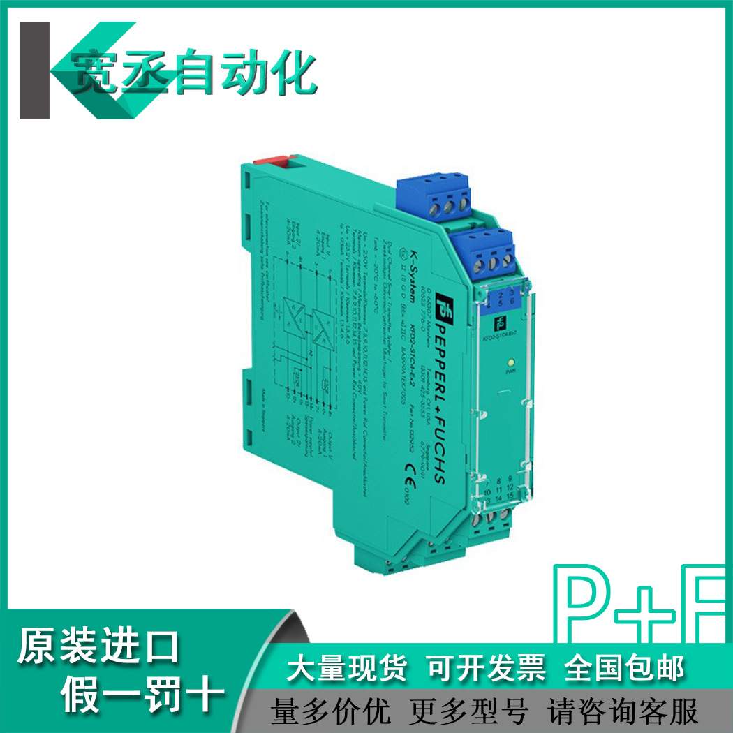 德   P&F   智能   安全栅 KFD2-STC5-EX2