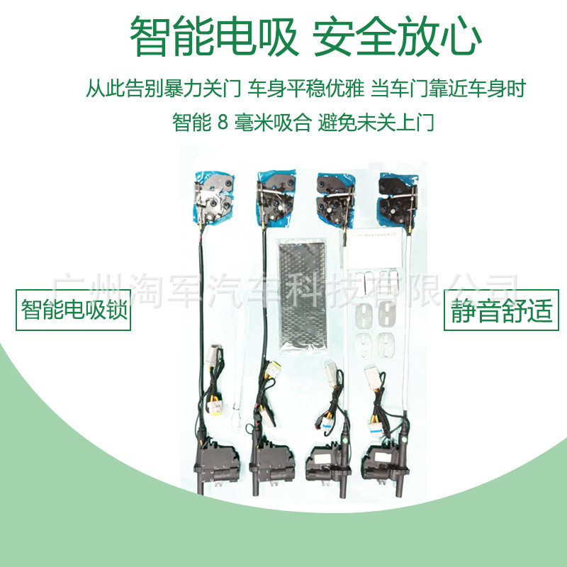 适用红旗H5/HS5/HS7四门电吸外挂锁智能防护改装静音无损安装专用