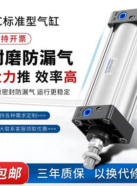 SC63标准气缸大推力32小型气动SC40/50/80/100*125X150X200X500-S