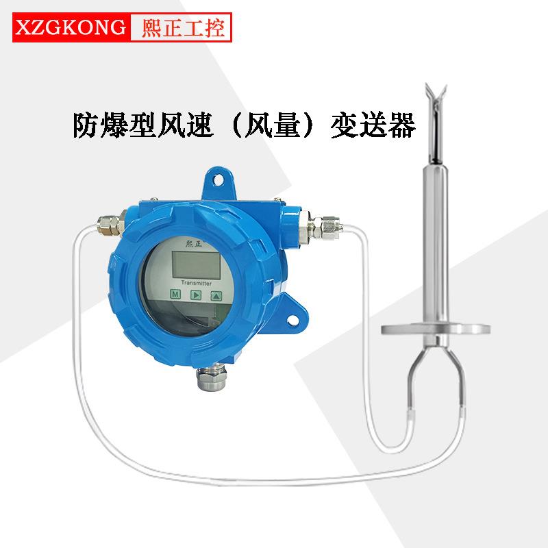 不锈钢皮托管风速仪管道风压风量变送器耐高温型流量计