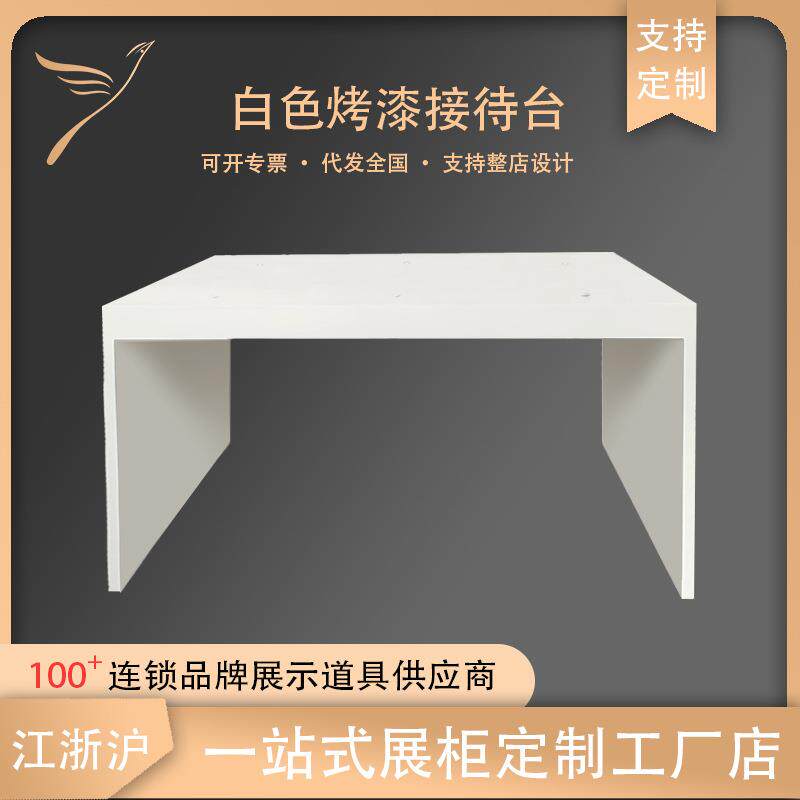 常州展柜厂白色木质烤漆体验桌产品展示桌商品展示台尺寸颜色可调