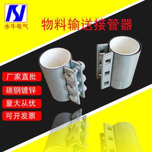 支持中央物料输送管夹镀锌板接管器紧固管束丁腈橡胶垫圈