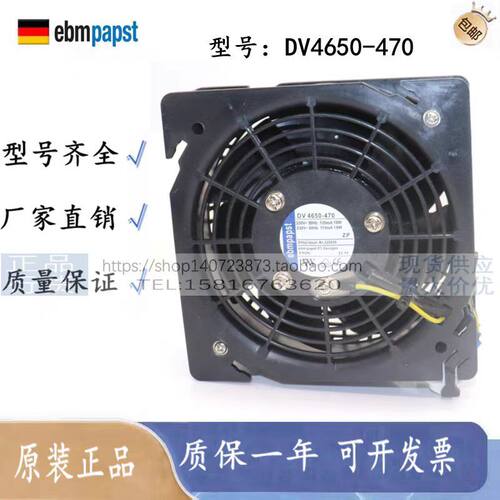 DV4650-470DV4600-49212038230V进口德国威图机柜散热风机