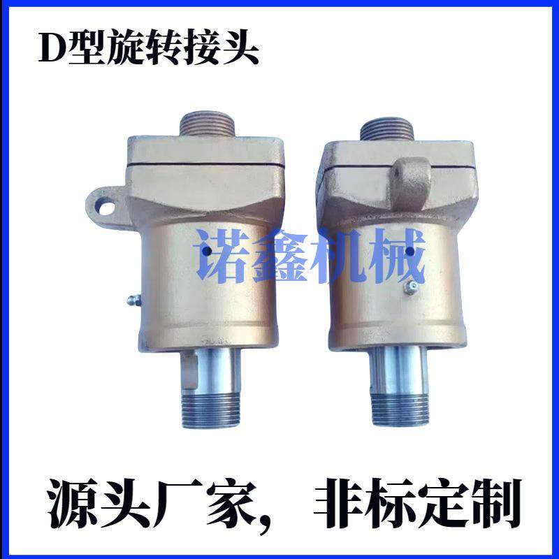 D型旋转接头机械密封不锈钢液压气动冷却水左旋右旋高压密封螺纹,婴童用品,其它婴童用品,淘宝优惠券,粉丝福利购,淘宝优惠卷