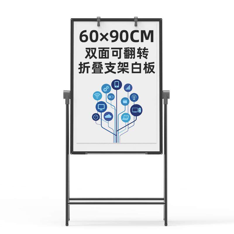 比比牛支架式白板双面书写可升降可折叠翻转四角可调节