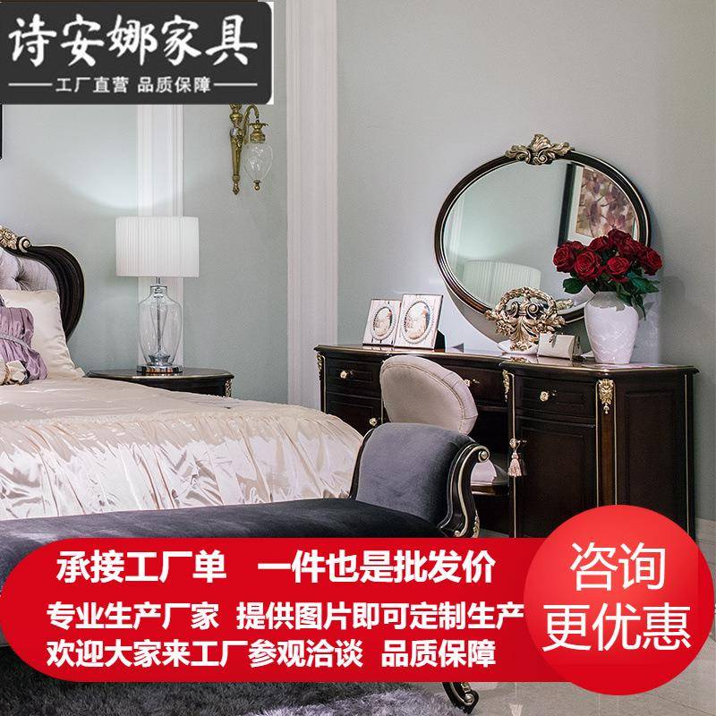 新古典卧室家具实木手工雕花大小户型梳妆台妆台镜