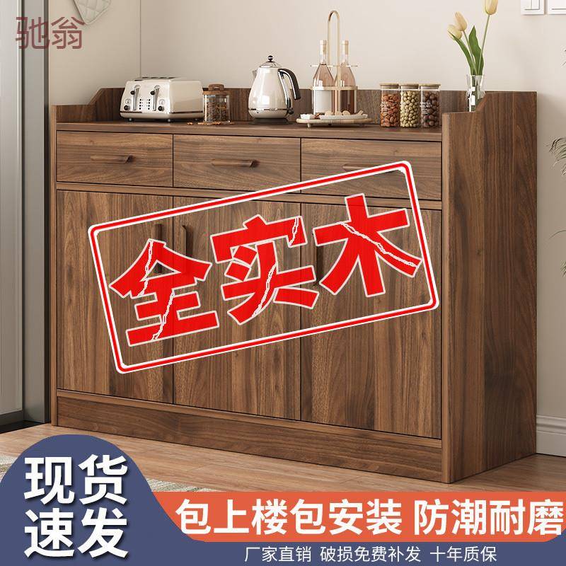 ebe实木餐边柜厨房柜子储物柜家用橱柜客厅茶水柜简约现代靠墙置
