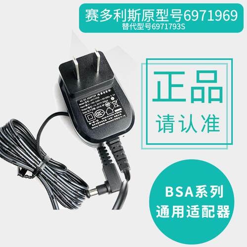 天平适配器赛多利斯bsa224天平电源线6971793S替代6971969适配器