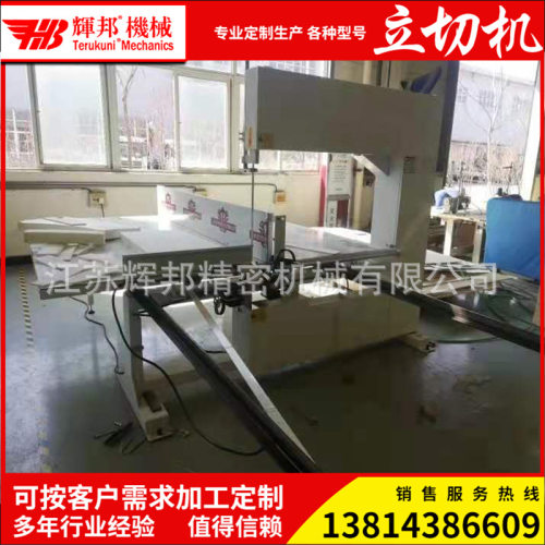 厂家直销：立切机海绵珍珠棉EVA瓦楞纸蜂窝板直切机立切机切割机