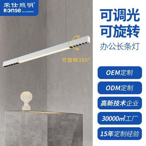 LED超亮长条灯办公室SMD吊线灯商场线条形现代简约拼接条形吊灯