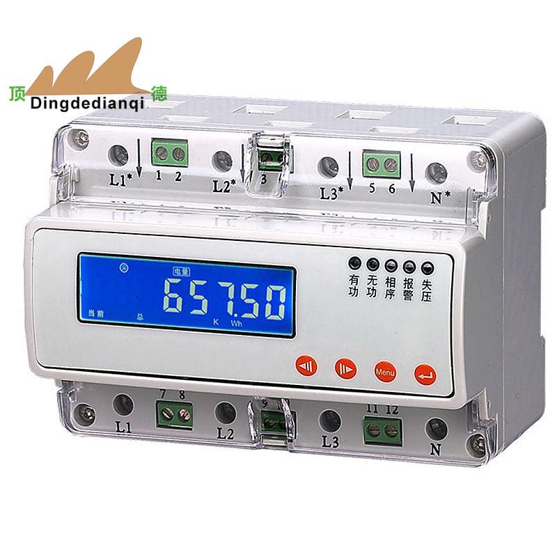 导轨表多功能仪表DES203-EM导轨电表MODBUS/DL645协议通讯远传