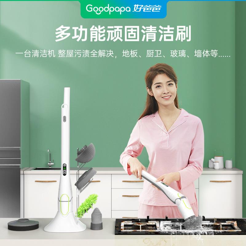 电动清洁刷家用无线洗地浴室瓷砖地板厨房卫生间好爸爸GOODPAPA