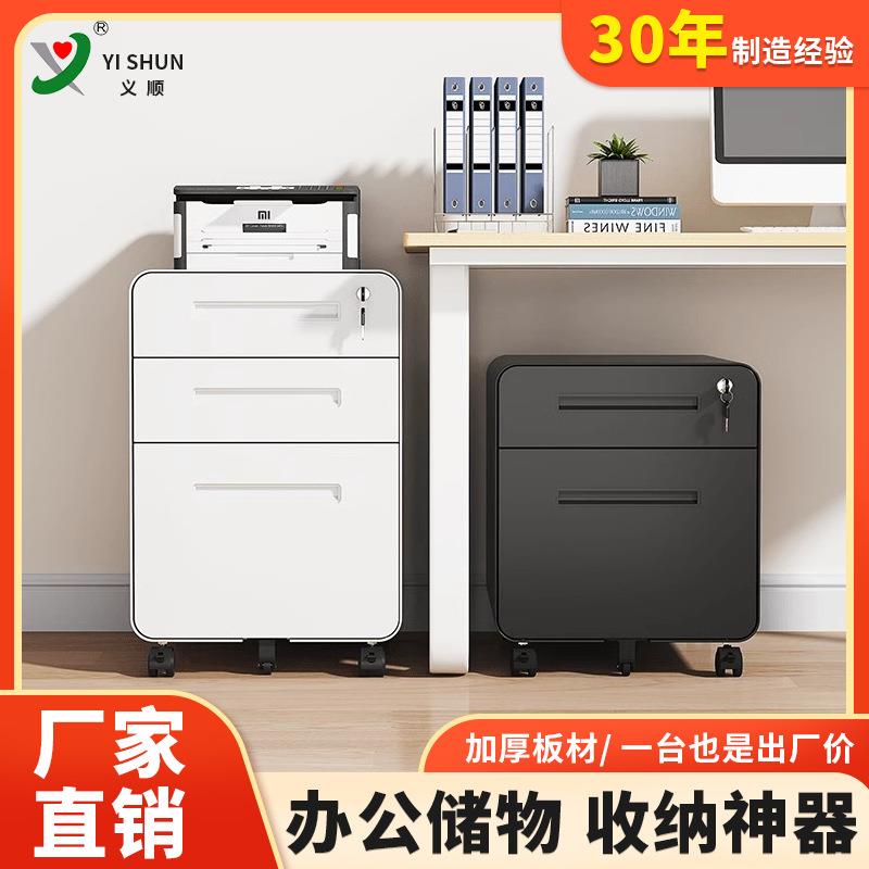 办公室桌下收纳柜文件柜移动矮柜带锁钢制活动储物柜子床头抽屉柜