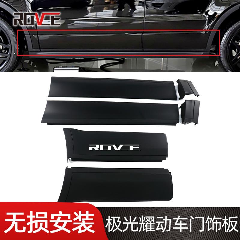 适用于2012-2019路虎揽胜极光耀动车门护板车门外饰板L538