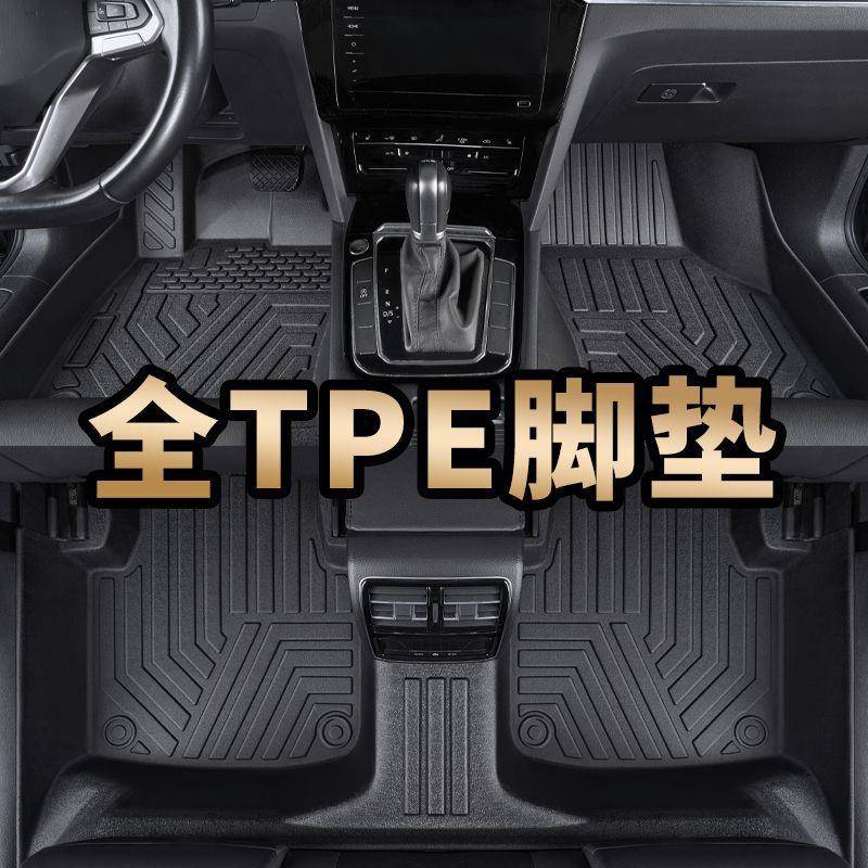 tpe汽车脚垫包围专车专用2025新款老款车内装饰丝圈地毯垫