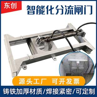 智能测控一体化闸门分流井自控闸门太阳能雨污分流平板闸门