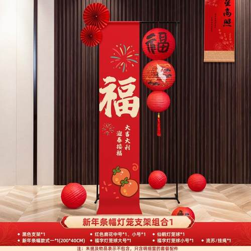 卞杰2025新年灯笼立柱氛围布置店铺商场迎宾摆件元旦节日活动装饰