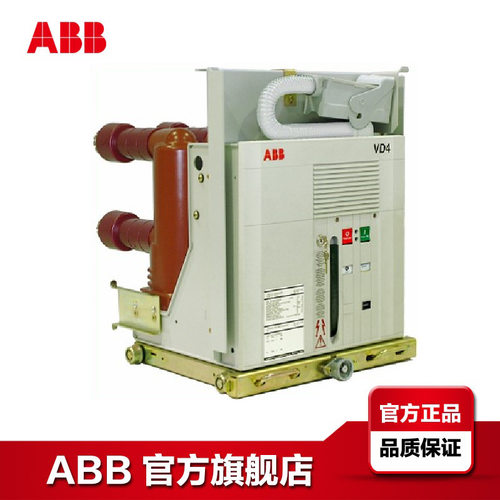 ABB VD4 EL-EP 手车式/Z 24.12.25 P275 110NST;51000145