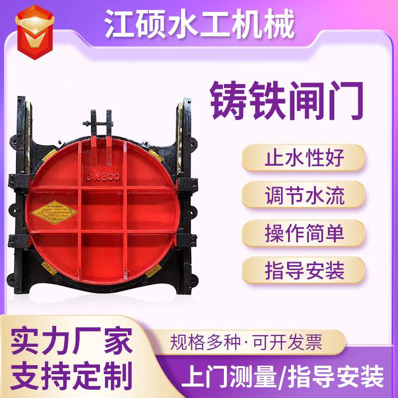 铸铁闸门 铸铁镶铜双向止水拱形平面闸门手动电动一体式闸门