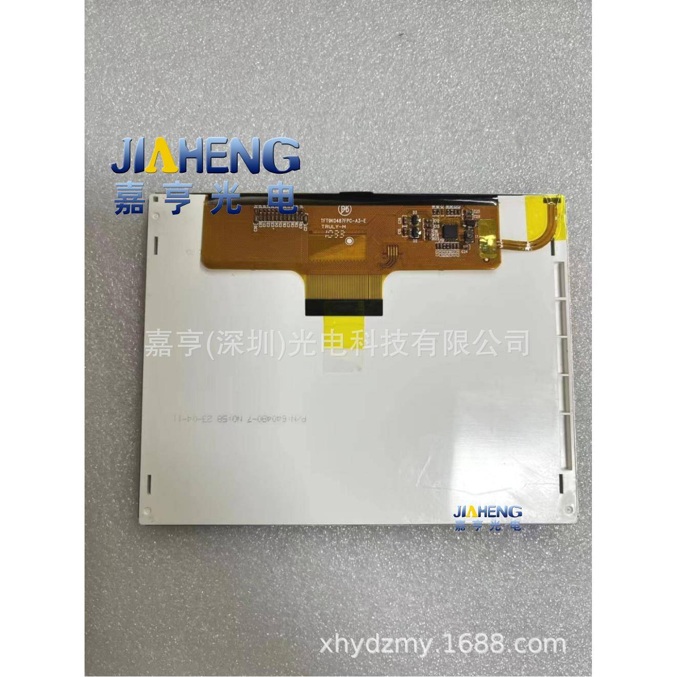 5.7寸TFT9K0487FPC-A3-E工控显示屏液晶屏