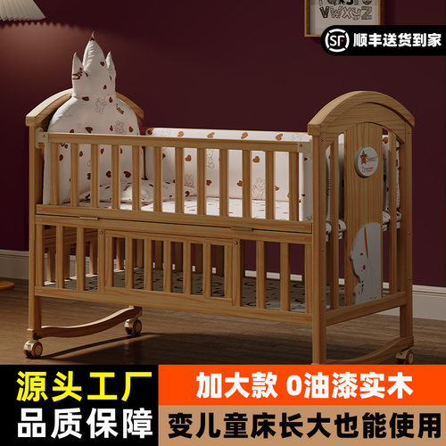 婴儿床可移动实木无漆多功能bb床新生儿摇篮床儿童拼接大床