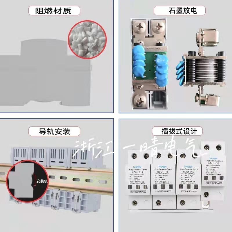 Nader防雷器NDU1-40/385浪涌保护器4P避雷器385V20-40KA
