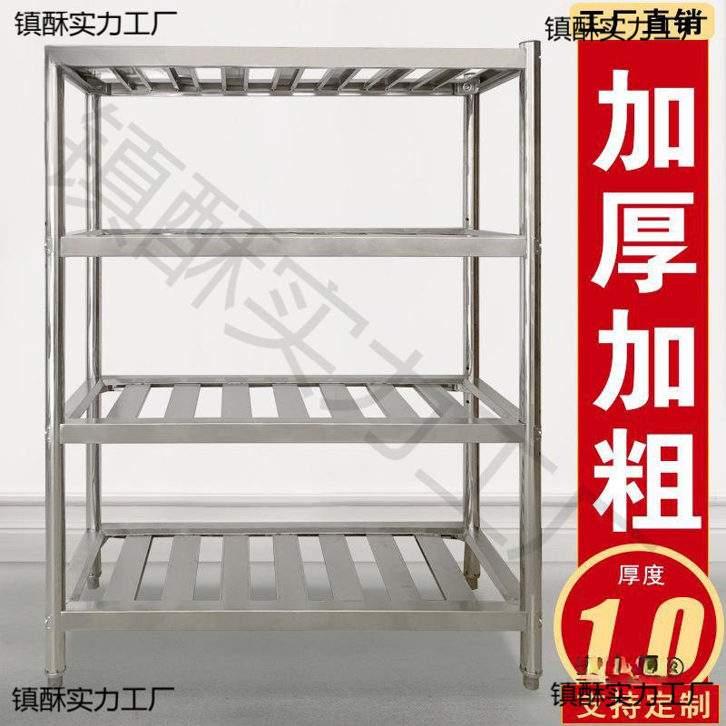 不锈钢厨房置物架4层5层架栅格商用镂空货架食堂方管菜架子