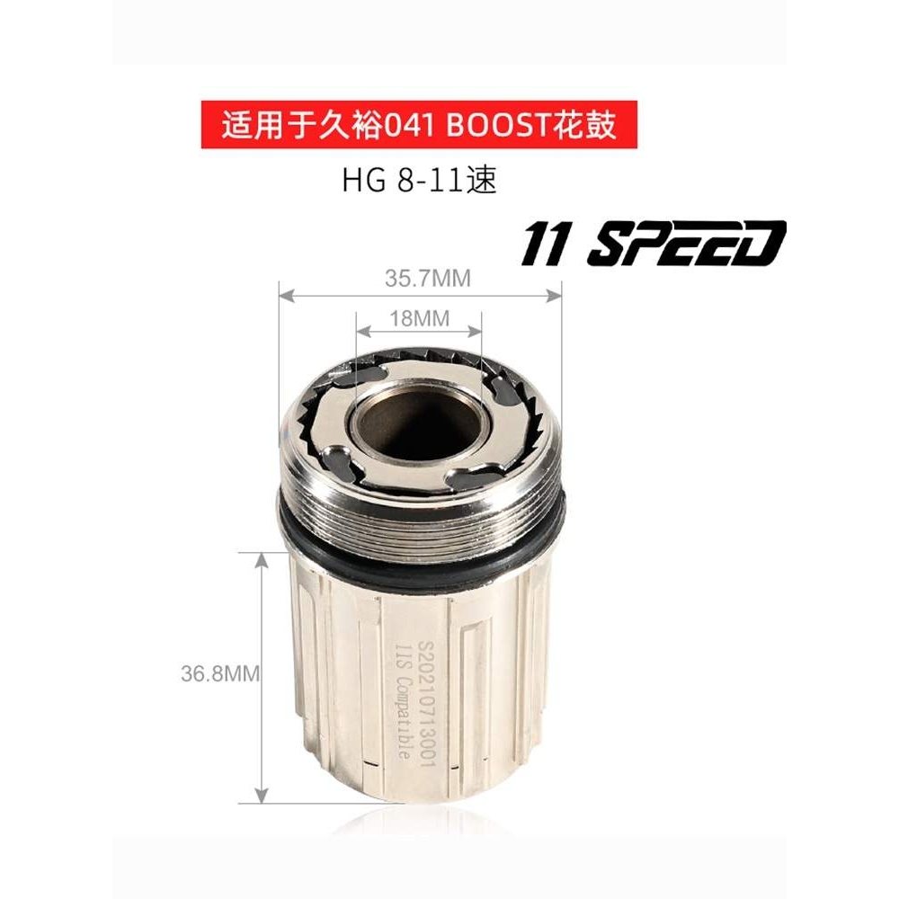 Novatec久裕041/042 791/792塔基 HG MS钢4爪塔基侧盖花鼓配件