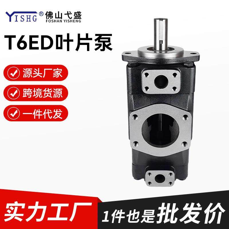 液压双联泵T6ED-042057072-035038042050-1R00-C1高压叶片泵