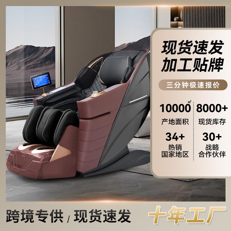 新款商用豪华按摩椅太空仓家用智能多功能全自动按摩沙发椅子