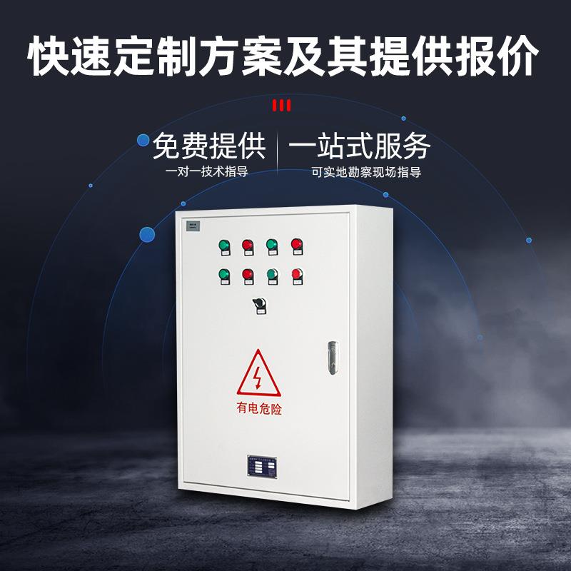 工厂工地照明配电箱风机开关控制箱低压成套配电柜双电源家用电箱