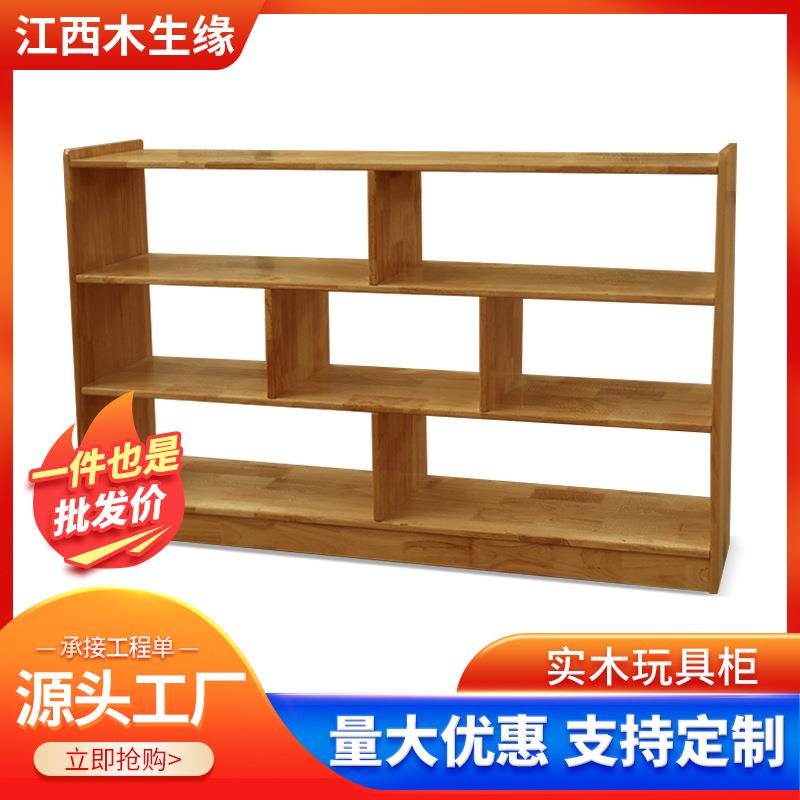实木玩具幼儿园储物柜儿童收纳全实木书架区角柜玩具收纳架