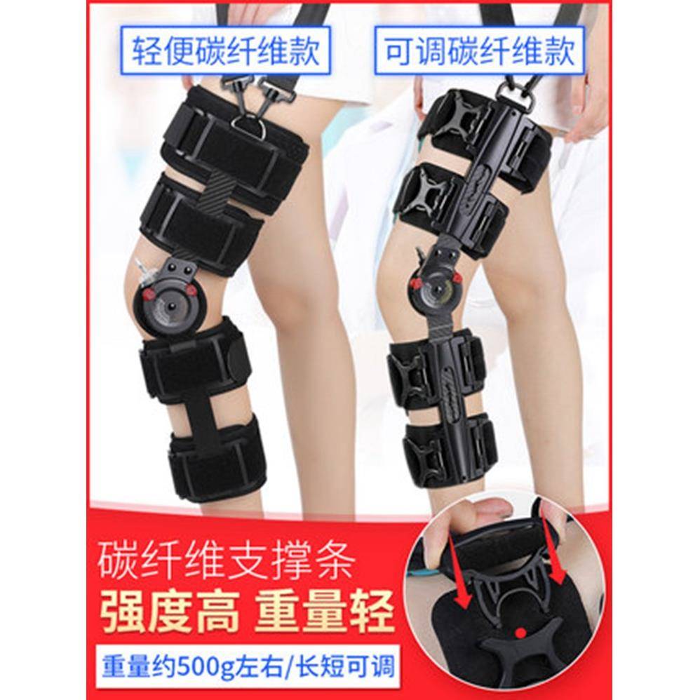 Ober可调膝关节固定支具可调式韧带撕裂护膝盖下肢腿部骨折支架