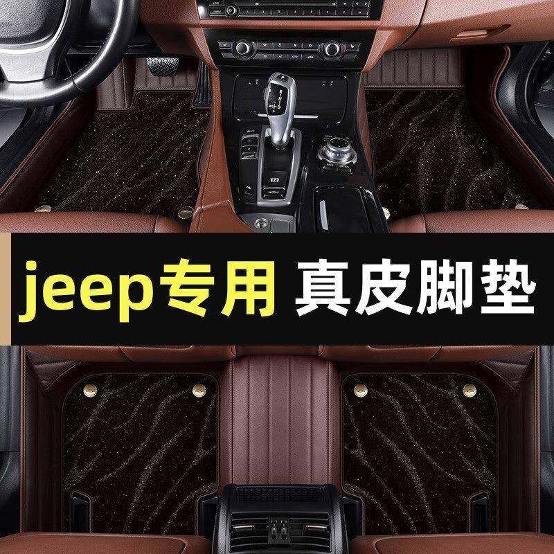 脚垫专用指南者大指挥官自由侠自由光自由客大全包围汽车脚垫地毯,婴童用品,其它婴童用品,淘宝优惠券,粉丝福利购,淘宝优惠卷