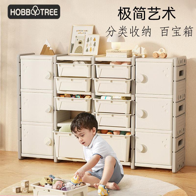 哈比树儿童玩具收纳柜子家用置物收纳架客厅卧室大容量储物柜宝宝