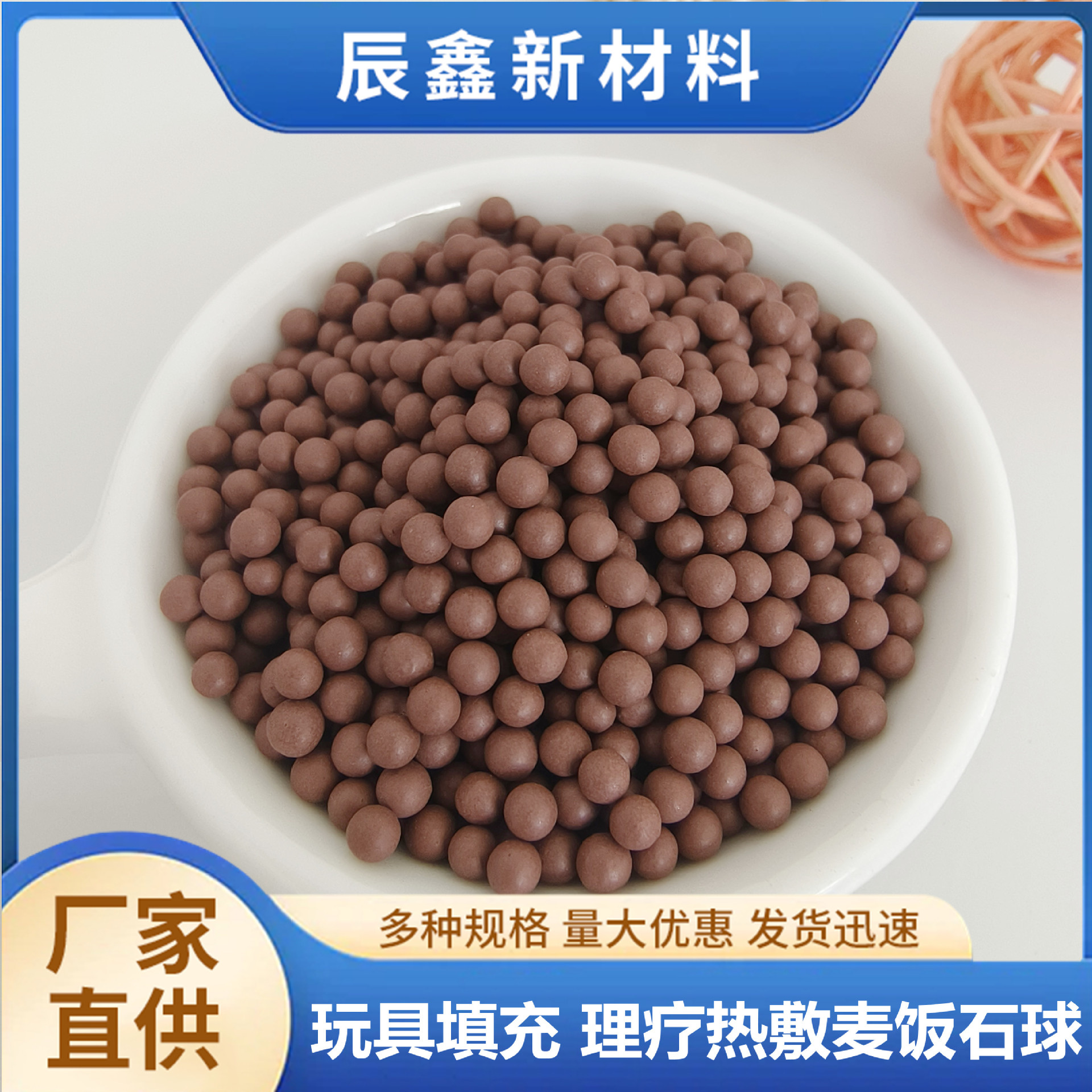 眼罩玩具填充陶瓷球理疗热敷可加热配重麦饭石球生物陶瓷热敷珠