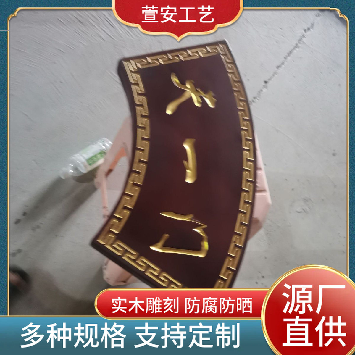 东阳木雕实木匾额开业木匾牌匾仿古刻字弧形对联木雕木材门头店铺