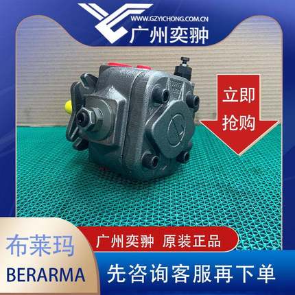BERARMA布莱玛01-PHP-120-FHRM叶片泵原装进口