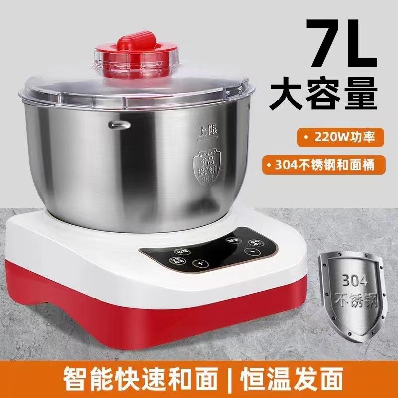 和面机家用小型全自动不锈钢揉面机面团发酵醒面多功能面粉搅拌机