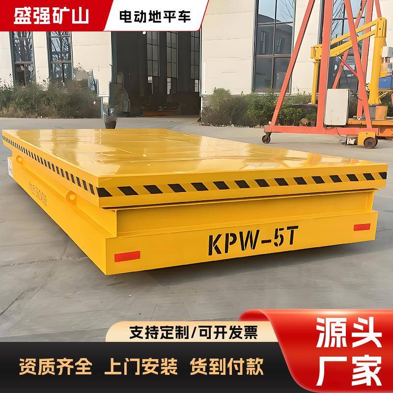 无轨万向电动地平车20吨3吨30T货物搬运用蓄电池电动地平车