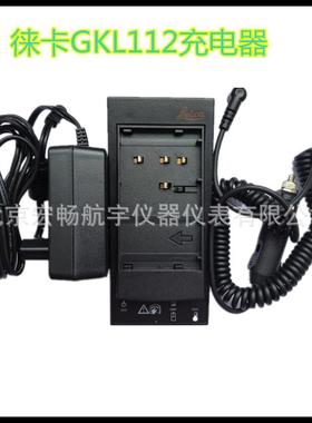 徕卡GKL112充电器徕卡TS0206TC402802全站仪充电器GEB121