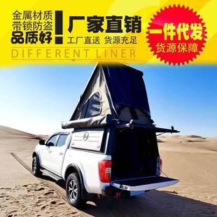 一体带睡帐后箱盖旅居露营 改装 锐骐6 7纳瓦拉navara后箱盖改装