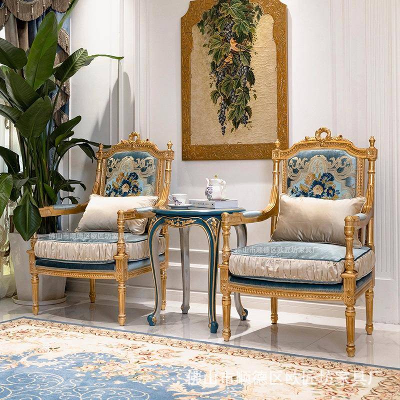 法式布艺休闲椅客厅椅实木雕花法式会客椅洽谈椅阳台椅花房单人椅