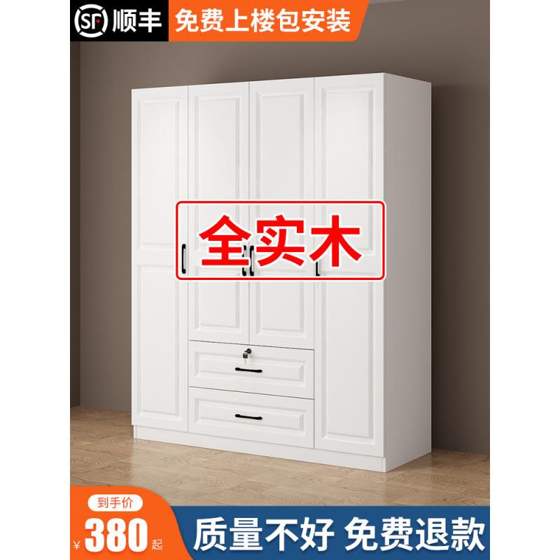 儿童80面宽实木家用欧式出租房用储物柜简易包安装四五门大衣橱